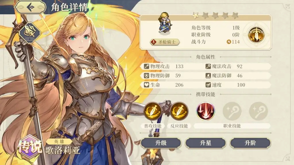 鈴蘭之劍為這和平的世界蝴蝶怎么樣呢 蝴蝶新手使用指引