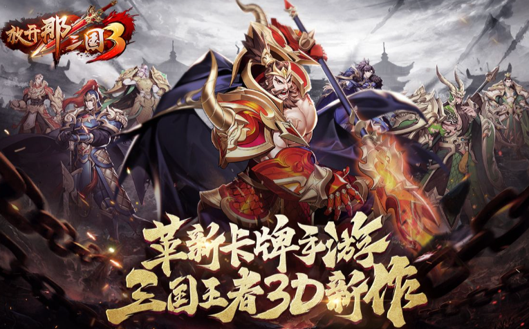 武將養(yǎng)成類的手游推薦