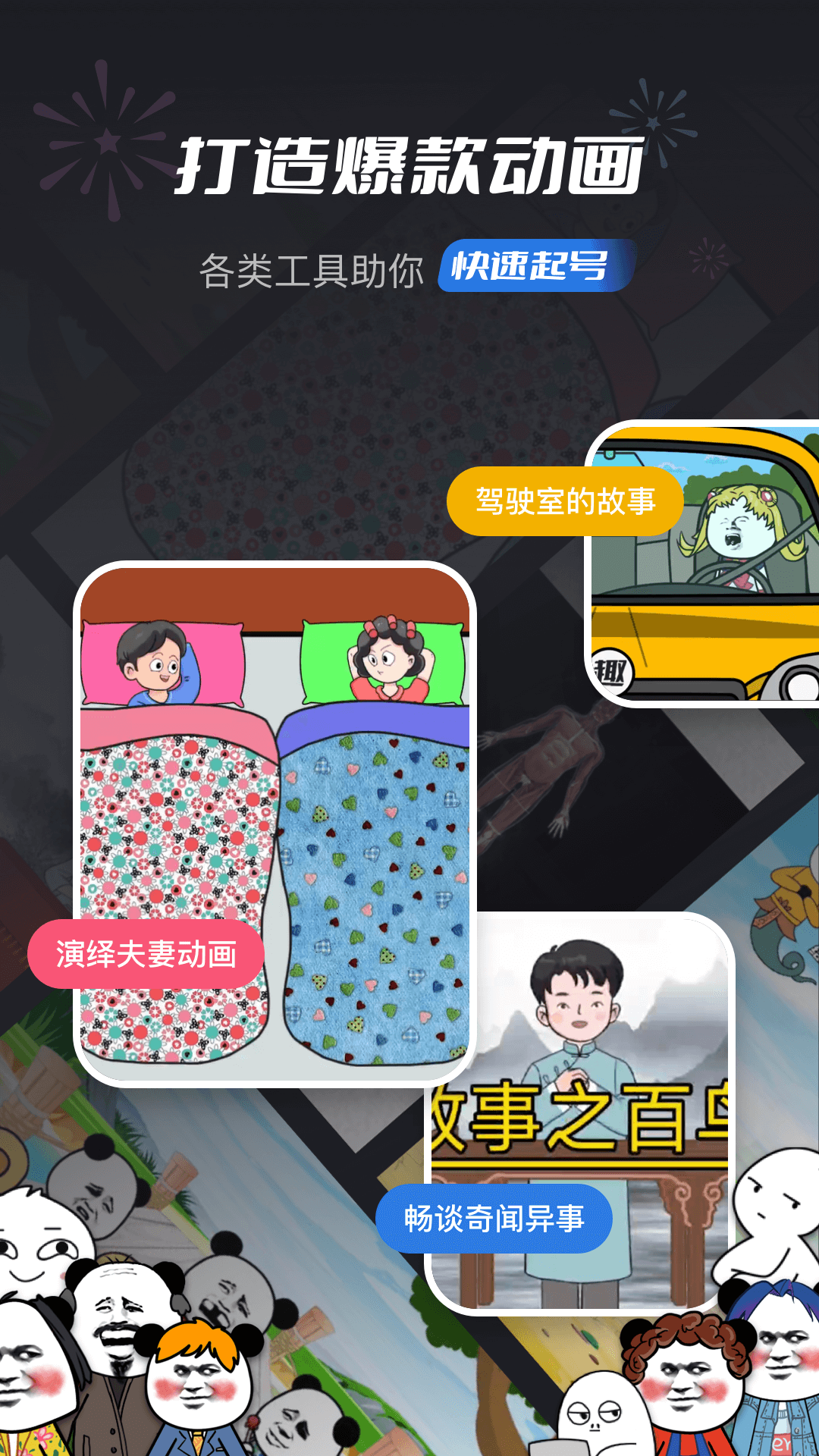 3d动画制作软件推荐 制作动画视频的软件有哪些截图