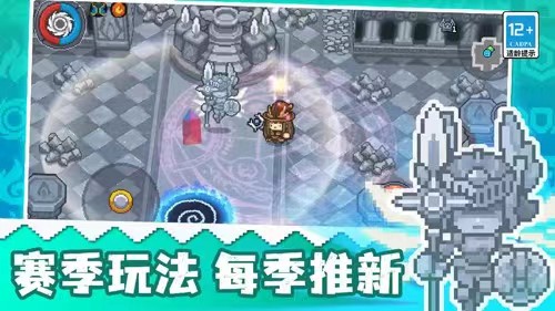 元气骑士前传最新版下载链接 元气骑士前传下载地址一览截图