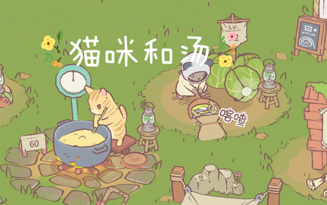 貓咪和湯禮包碼兌換大全 貓咪和湯禮包碼怎么領取