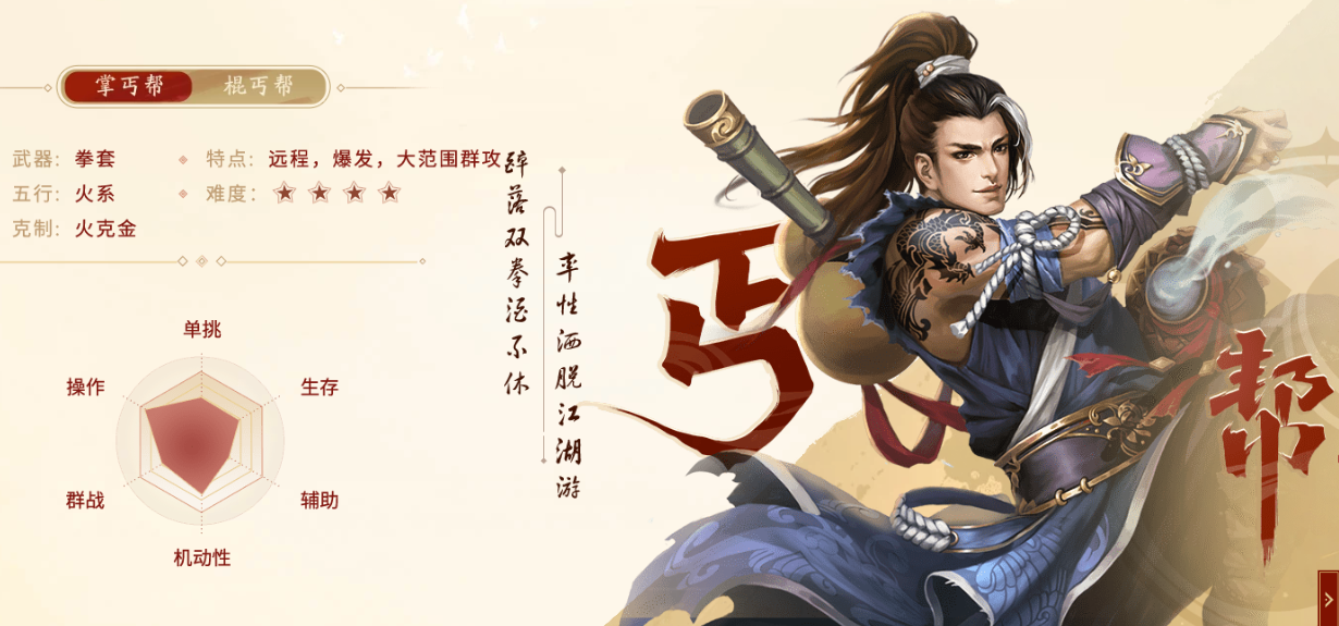 劍俠世界起源職業(yè)推薦最新 劍俠世界起源職業(yè)大全截圖