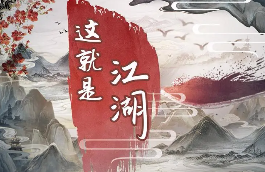 这就是江湖八卦石怎么激活 这就是江湖八卦石激活方式介绍截图