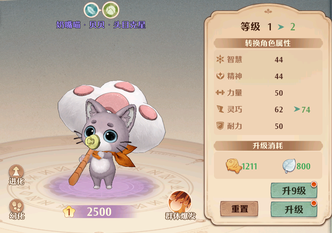 森之国度紫色猫灵推荐 森之国度哪些紫色猫灵好截图