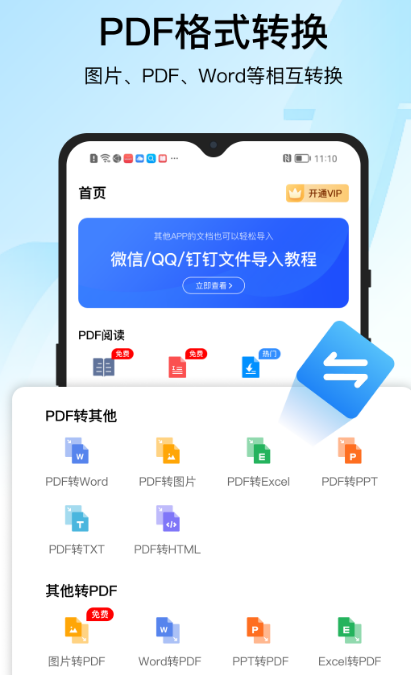 识别文字的软件有哪些 识别文字的app下载截图