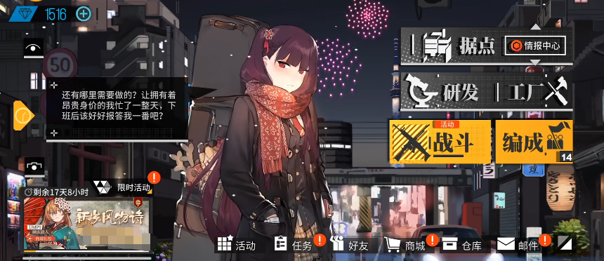 少女前线最强角色排名 少女前线哪些角色最强截图