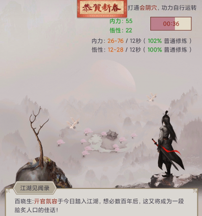 这就是江湖八卦盘攻略 这就是江湖八卦盘有什么作用截图