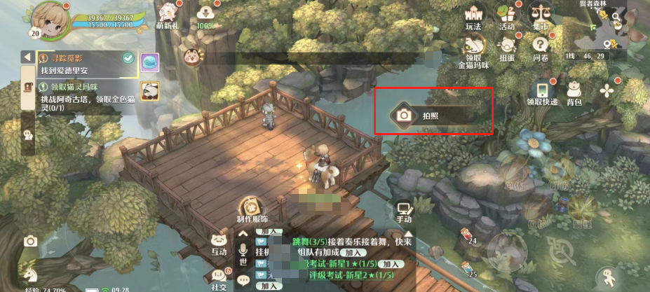 森之國度隱身貓是什么 森之國度隱身貓介紹截圖