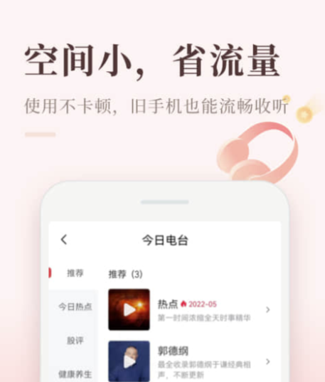 免费听书神器app推荐 好用的阅读应用软件下载推荐截图