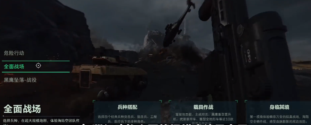 三角洲行動手游全面戰(zhàn)場怎么玩 全面戰(zhàn)場模式介紹