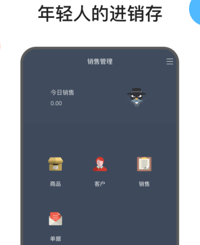 永久免費(fèi)的倉(cāng)庫(kù)管理軟件有哪些 免費(fèi)倉(cāng)庫(kù)管理app大全截圖