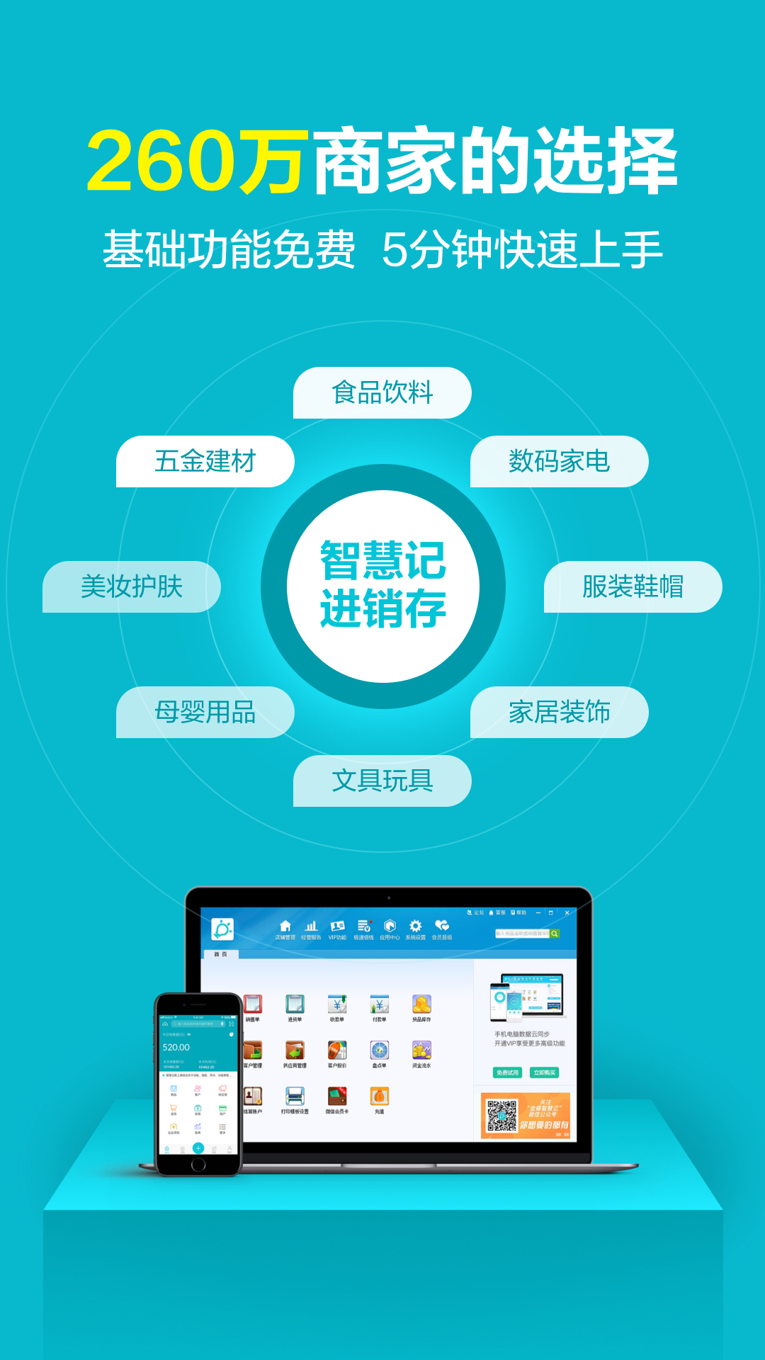 仓管做库存用什么软件 仓库管理软件分享截图