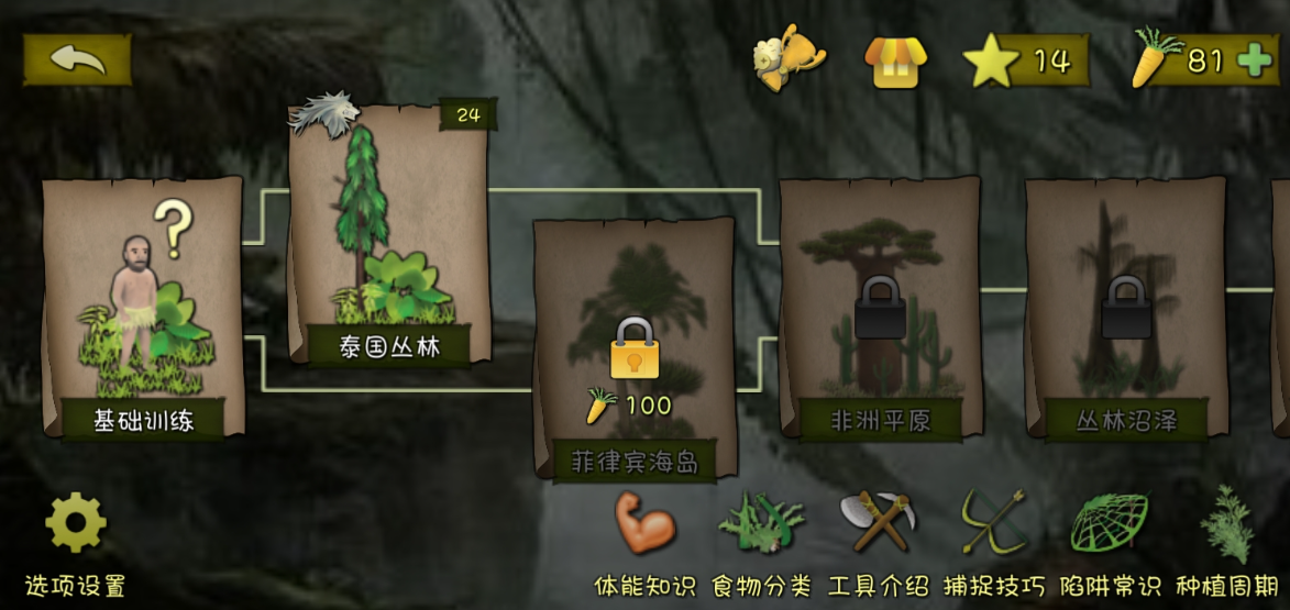 挨饿荒野图文全攻略 挨饿荒野玩法指南介绍截图