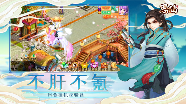 2023好玩的網(wǎng)絡(luò)仙俠類游戲大全