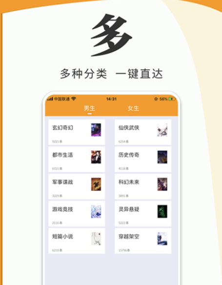阅读app安卓版下载 免费的阅读应用软件哪个好截图