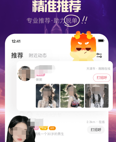 一个app下载哪些