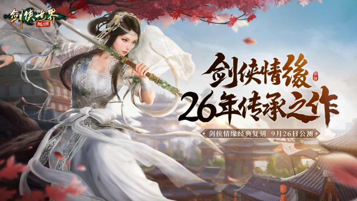 劍俠世界起源禮包分享 劍俠世界起源最新禮包碼分享截圖