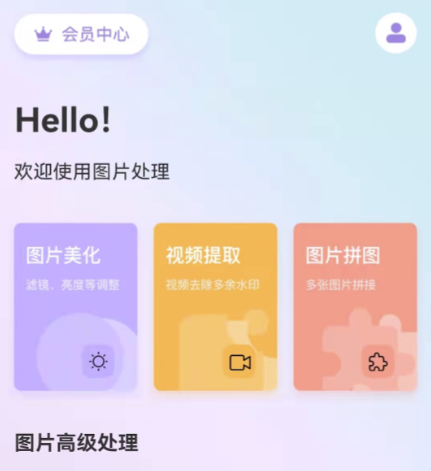 压缩图片软件免费下载