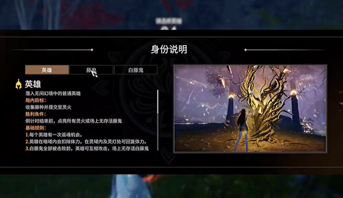 永劫无间手游无间模式怎么玩 永劫无间手游无间模式玩法介绍截图