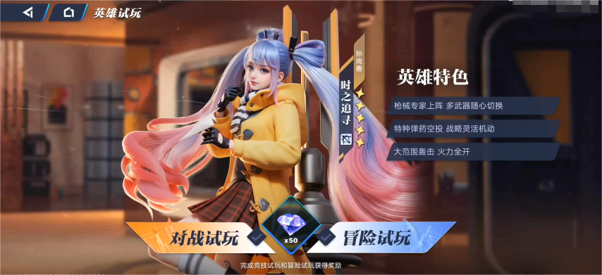 星之破曉新英雄是誰(shuí) 星之破曉新英雄介紹截圖