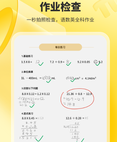 一年级应用题数学100道软件下载哪些 一年级应用题app合集截图