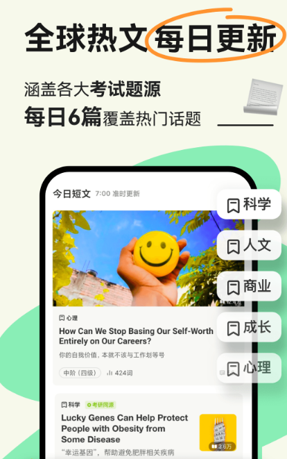 有哪些扫一扫就能读英语的app 扫一扫就能读英语的软件下载截图