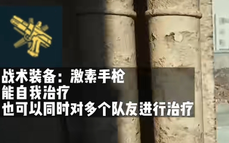 三角洲行动手游战术装备怎么使用 战术装备使用效果截图