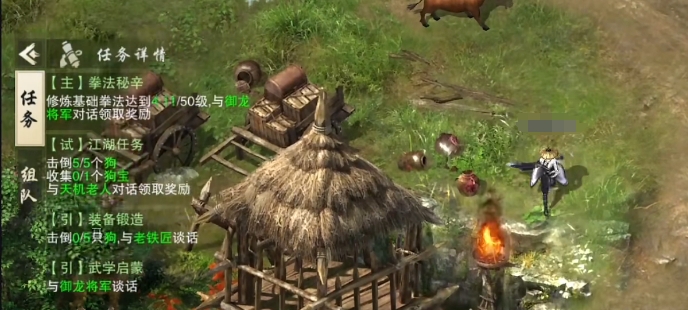 墨武侠新手攻略分享 墨武侠开局玩法介绍截图