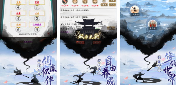 文字修真游戲排行榜前5名2023