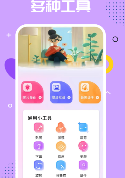 无痕去水印软件免费版有哪些 免费无痕去水印app合集截图