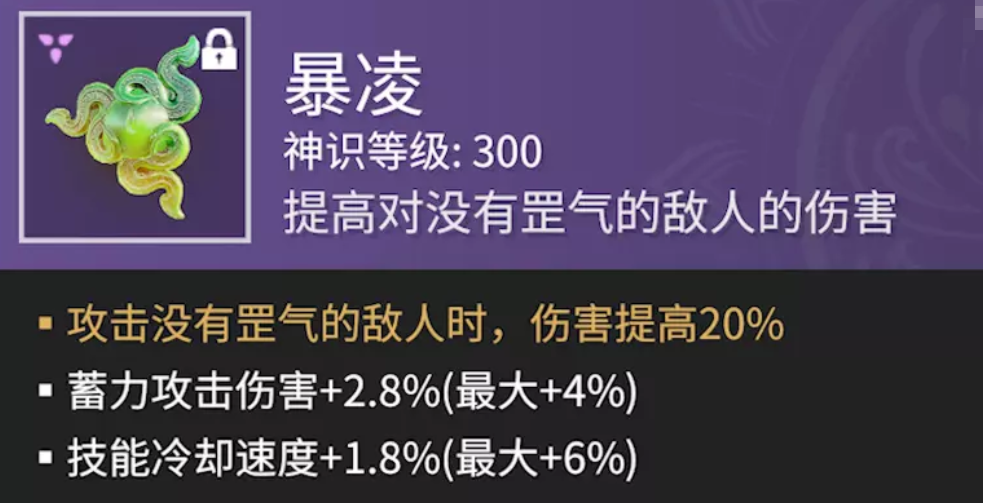 永劫無間手游效果魂玉有哪些 永劫無間手游效果魂玉推薦截圖