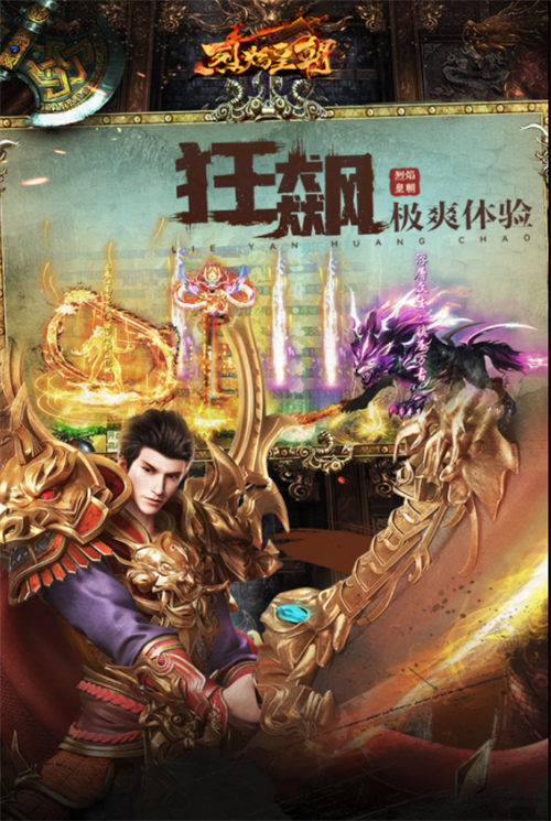 2023真正不充錢的手游傳奇有哪些