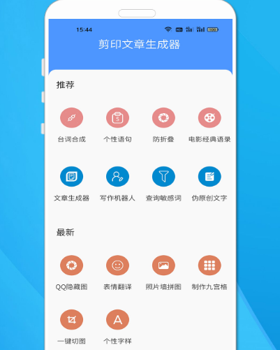 一键生成作文软件免费的有哪些 免费一键生成作文的app下载截图