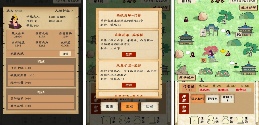 十大自由度超高的武俠手游有哪些2023