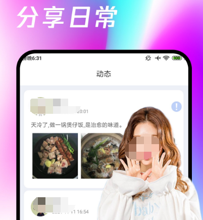 一對(duì)交友a(bǔ)pp下載安裝哪些 一對(duì)一交友軟件排行截圖