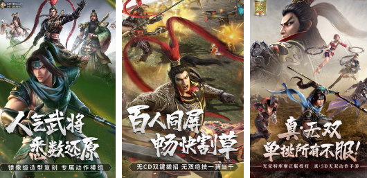 手游最好玩的三国游戏有哪些2023