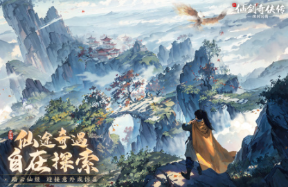 手游最好玩的仙游推薦2023