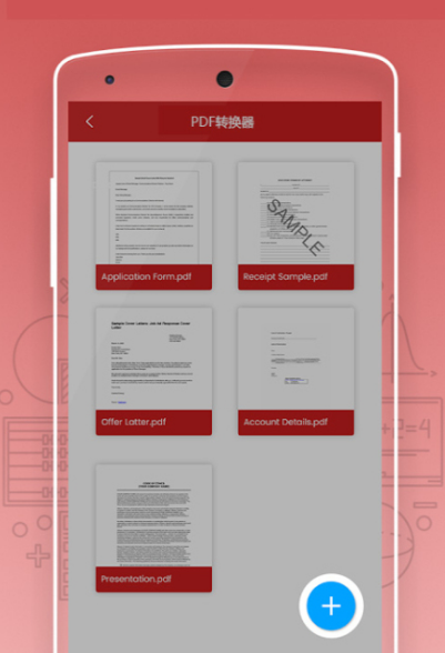 免费将图片转为pdf的软件有哪些 免费将图片转为pdf的app下载截图