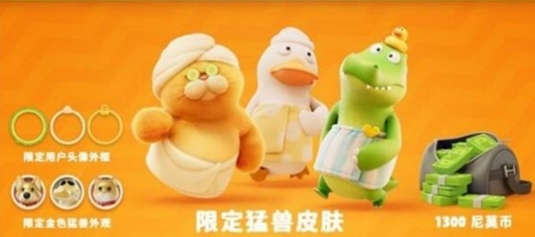 猛獸派對豪華版和普通版的區(qū)別 猛獸派對版本區(qū)別介紹一覽