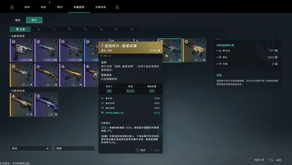 七日世界凝望深渊怎么使用 凝望深渊枪械使用技巧分享