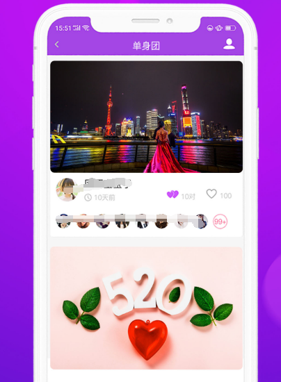 网恋软件免费聊天有哪些 免费聊天的网恋app下载截图