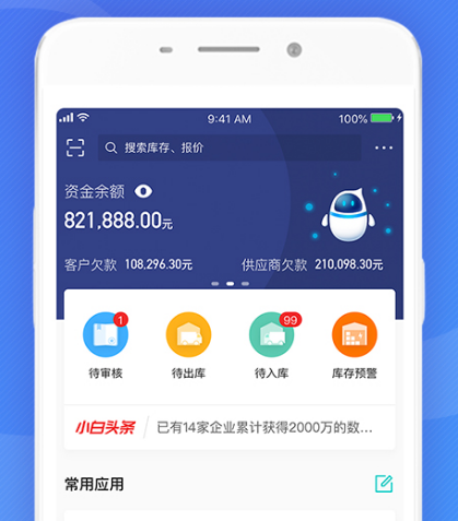 比较好的做账系统有哪些软件