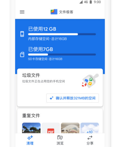 压缩解压软件有哪些 专业压缩app推荐截图