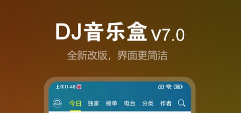 有什么免费听歌的音乐软件 可以免费听歌的APP排行榜截图