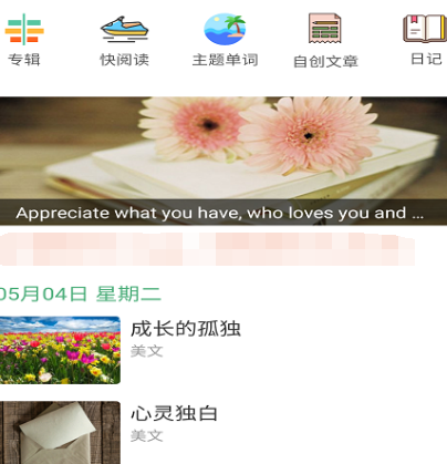 学英语什么软件最好 热门学英语app大全截图