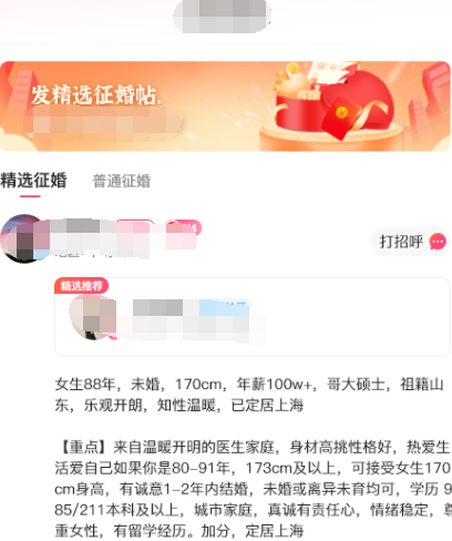 真正的免费婚恋软件有哪些 免费婚恋app推荐截图