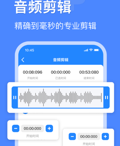 音乐编辑制作软件有哪些 音乐编辑制作app合集截图