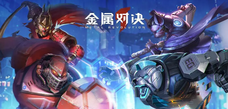 下载金属对决方法介绍 金属对决最新下载方式截图