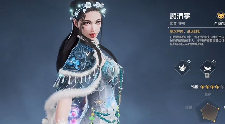 永劫无间手游顾清寒怎么玩 永劫无间手游顾清寒玩法介绍截图