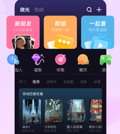 异地一起看剧的软件app有哪些